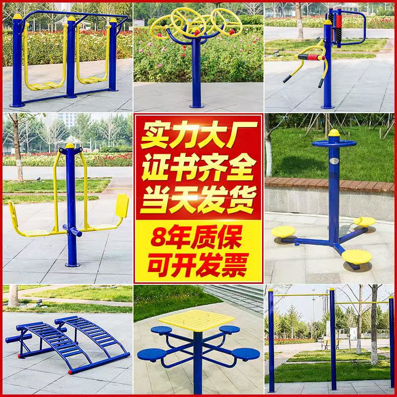 户外健身路径产品展示